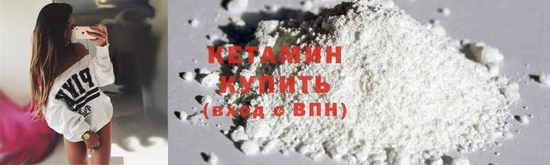 закладки  Корсаков  КЕТАМИН ketamine 