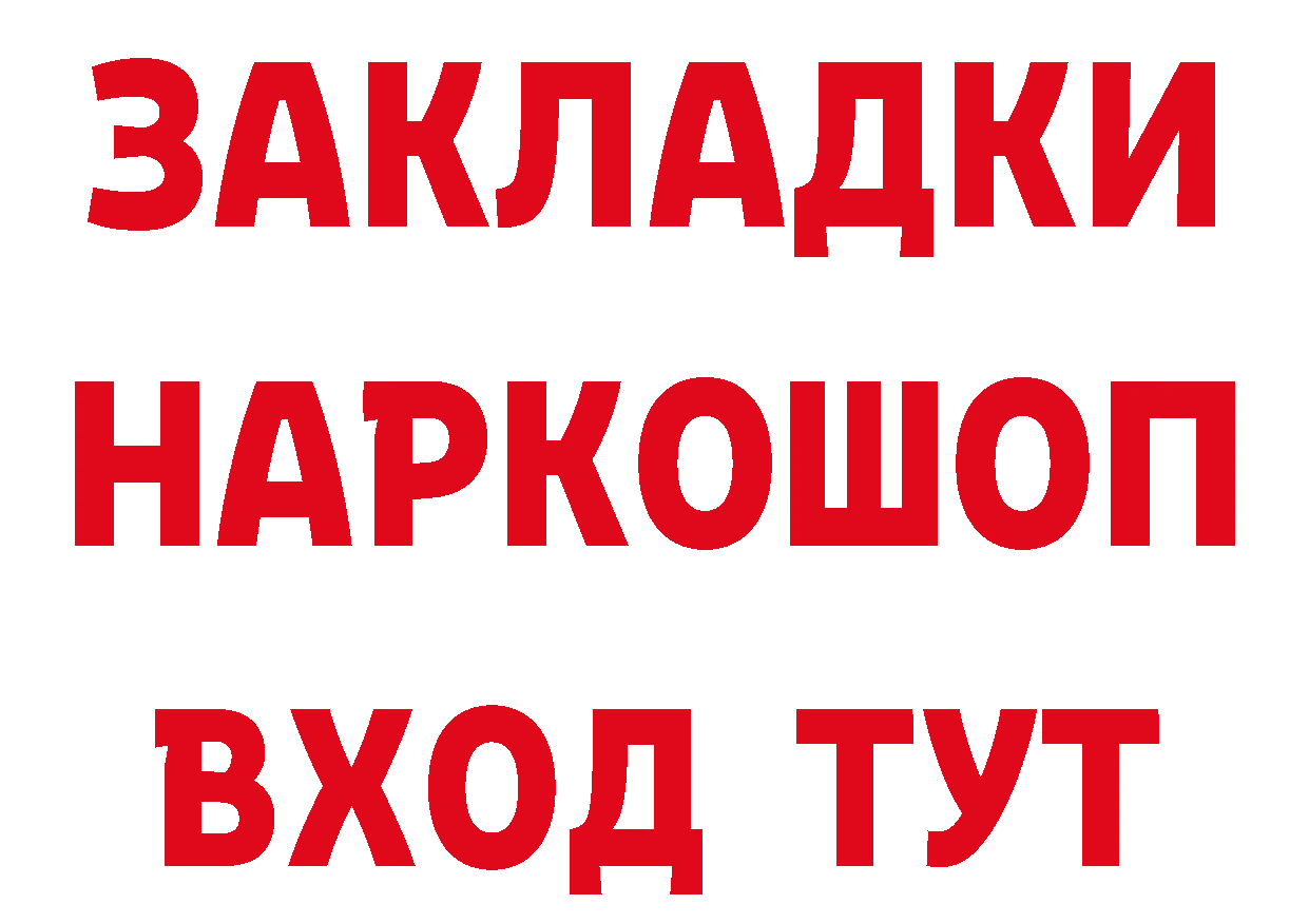 Бутират оксибутират зеркало сайты даркнета ОМГ ОМГ Корсаков